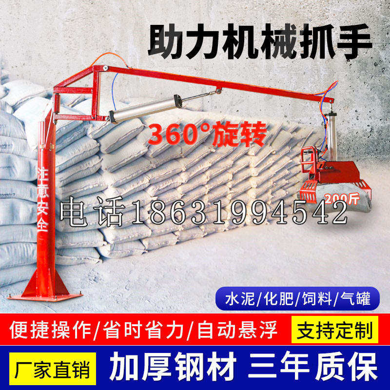 大宁县助力机械抓手 平衡吊悬臂吊机车 360°旋转机械手臂 翰盾